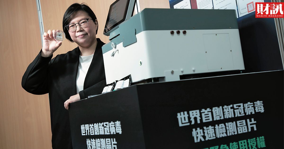 準確率逾95％！這顆拋棄式晶片20分鐘測新冠肺炎，如何辦到的？