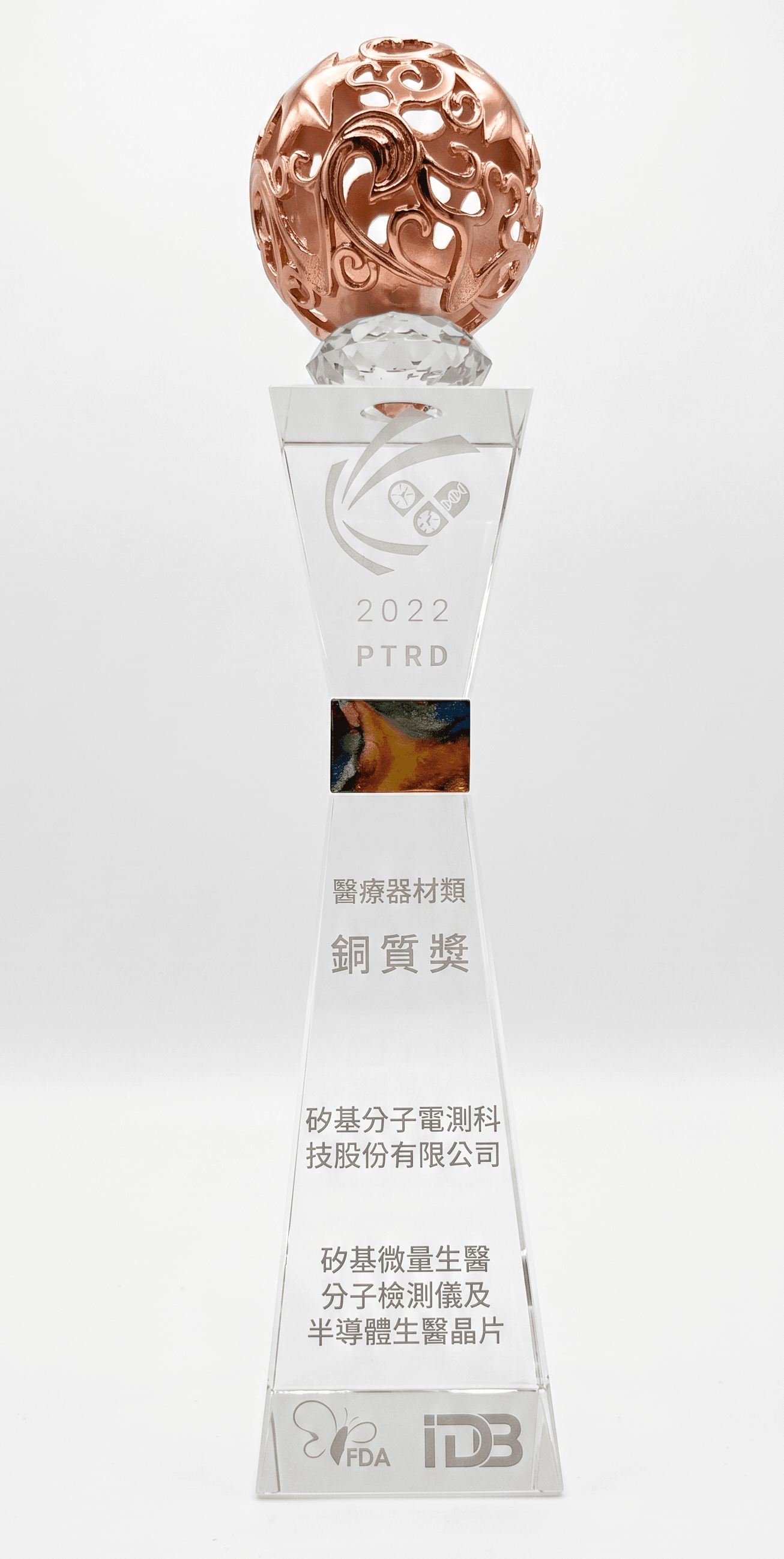 榮譽獎項