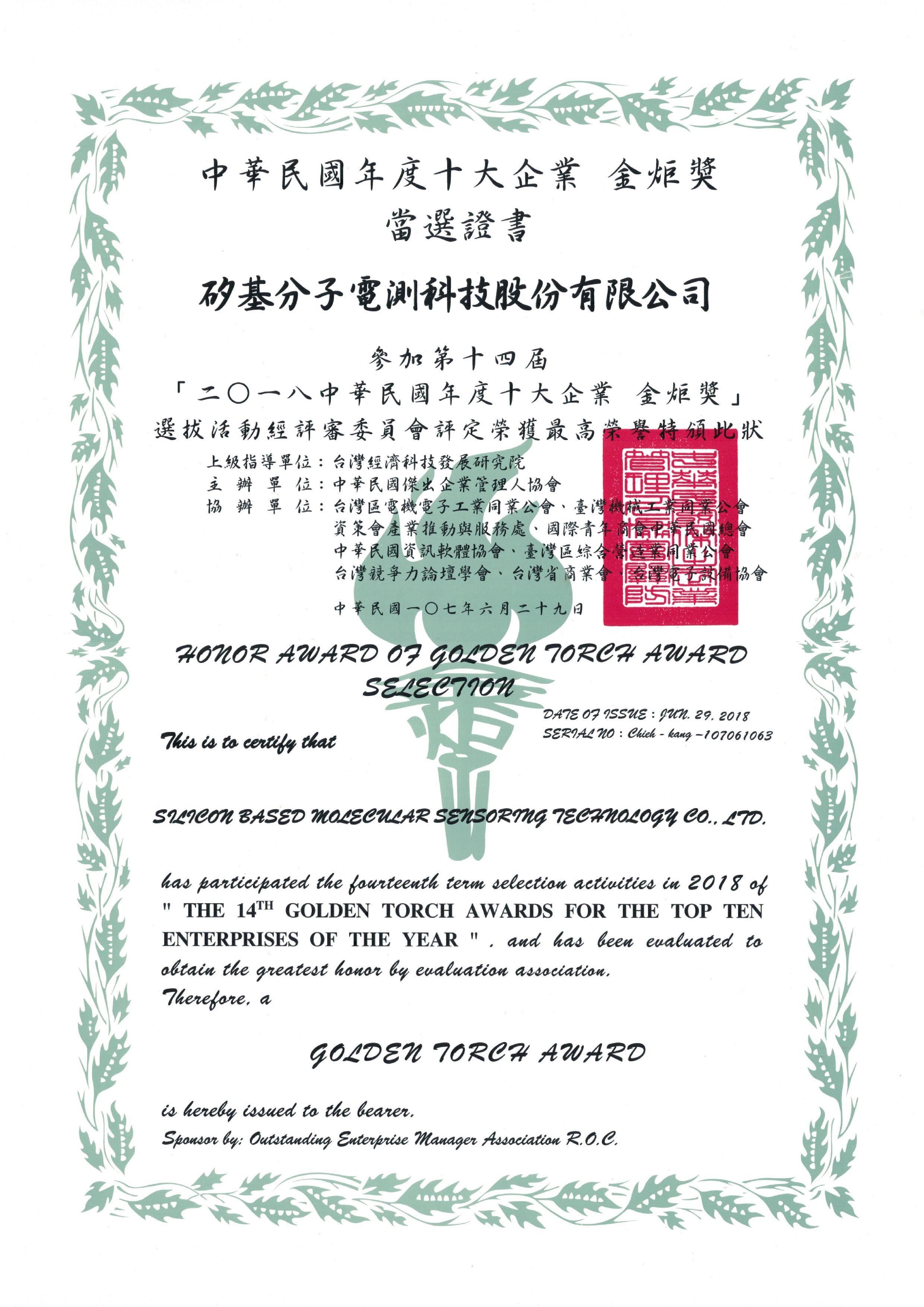 榮譽獎項