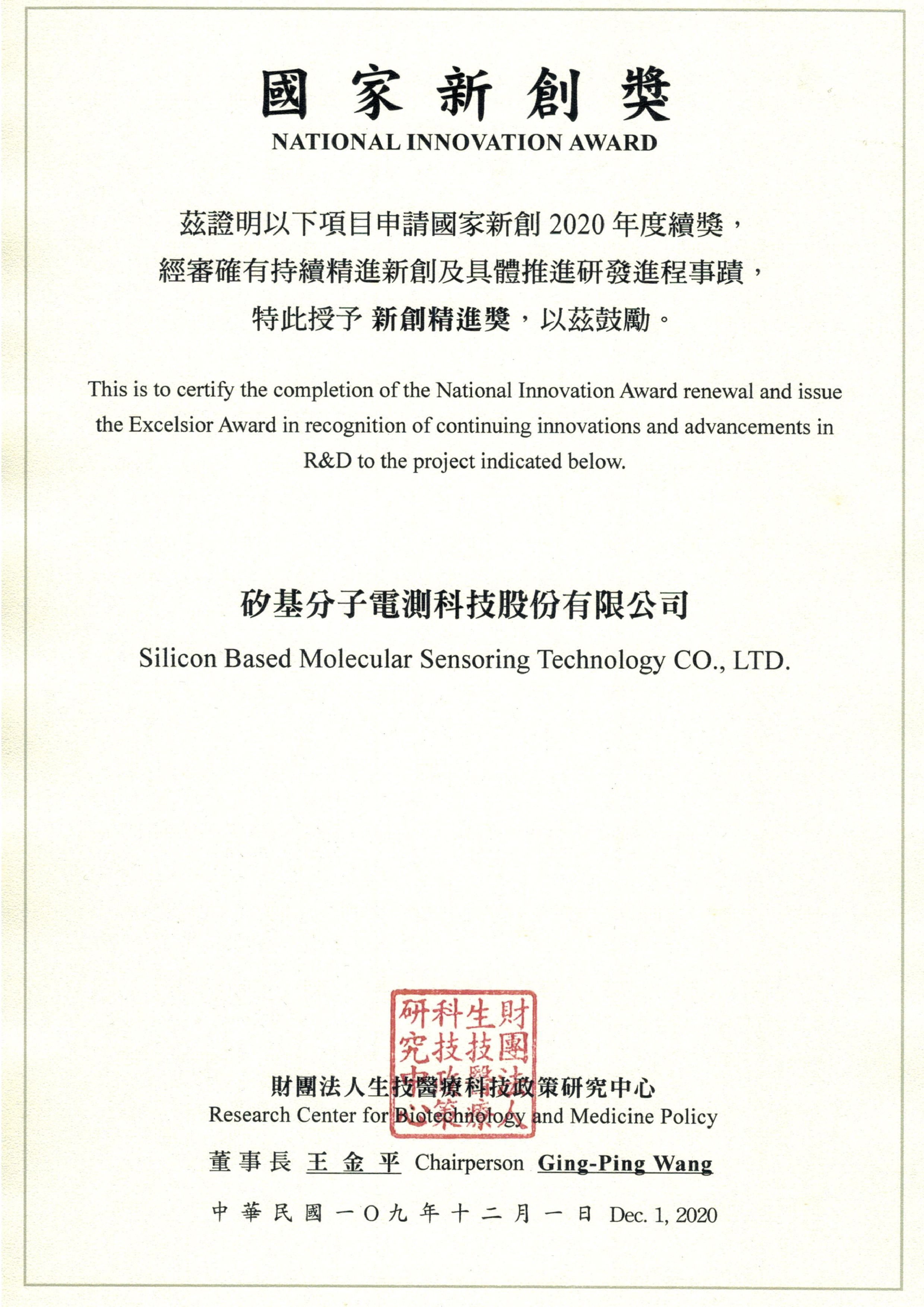 榮譽獎項